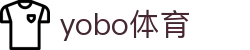 yobo体育(中国)官方网站_YoBoSports